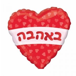 בלון באהבה balloon helium